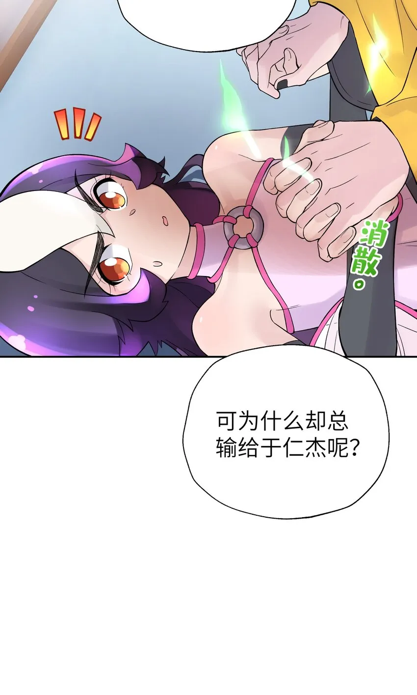 109 又来决斗？ 第22页