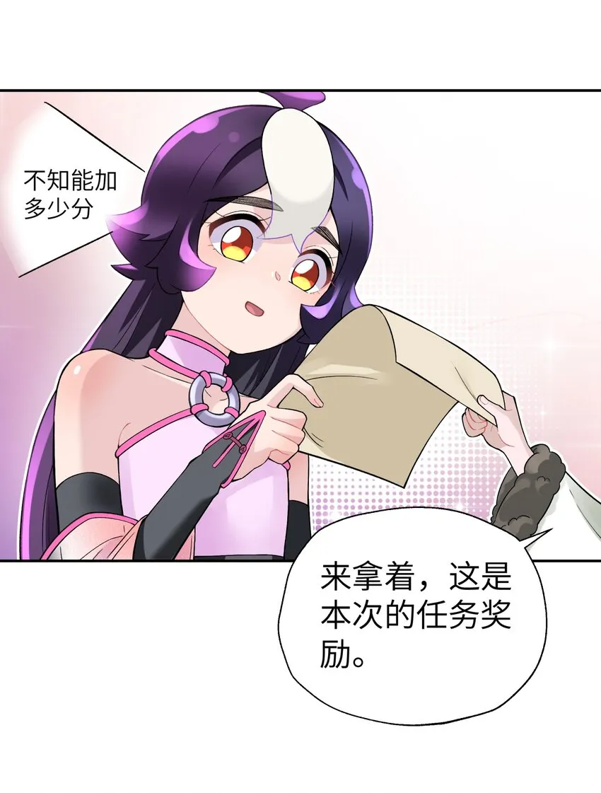 109 又来决斗？ 第38页