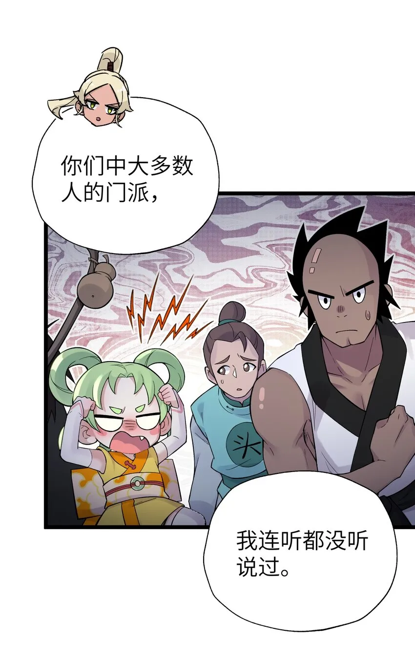 110 开始面试 第3页