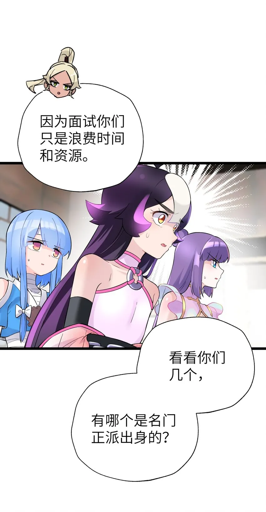 110 开始面试 第2页
