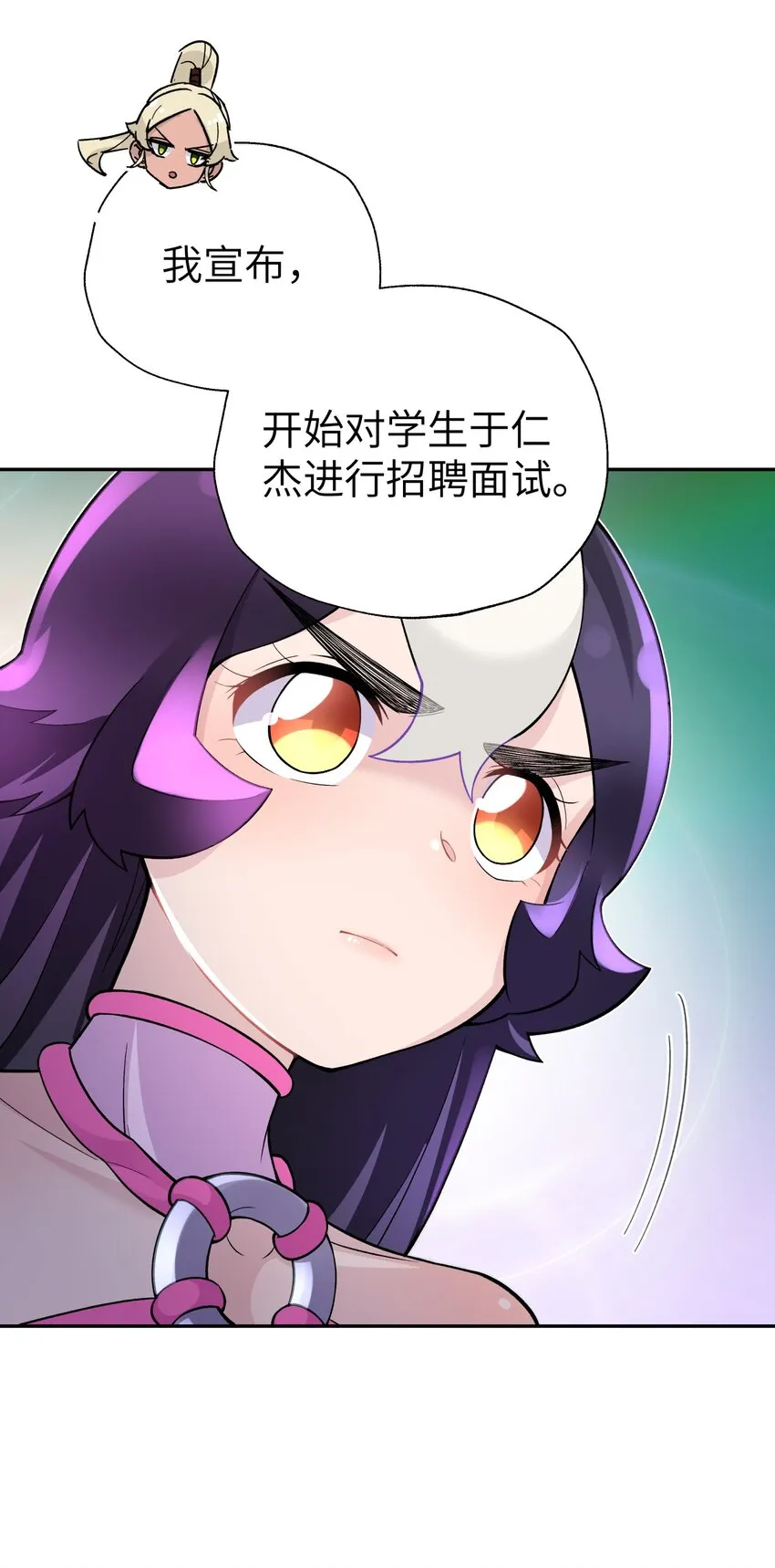 110 开始面试 第26页