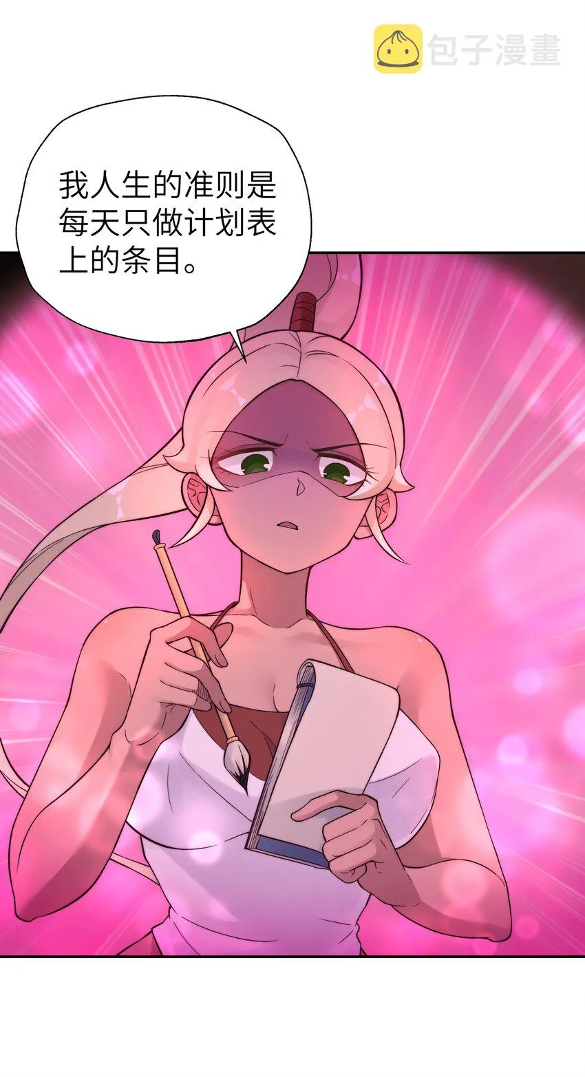 110 开始面试 第73页