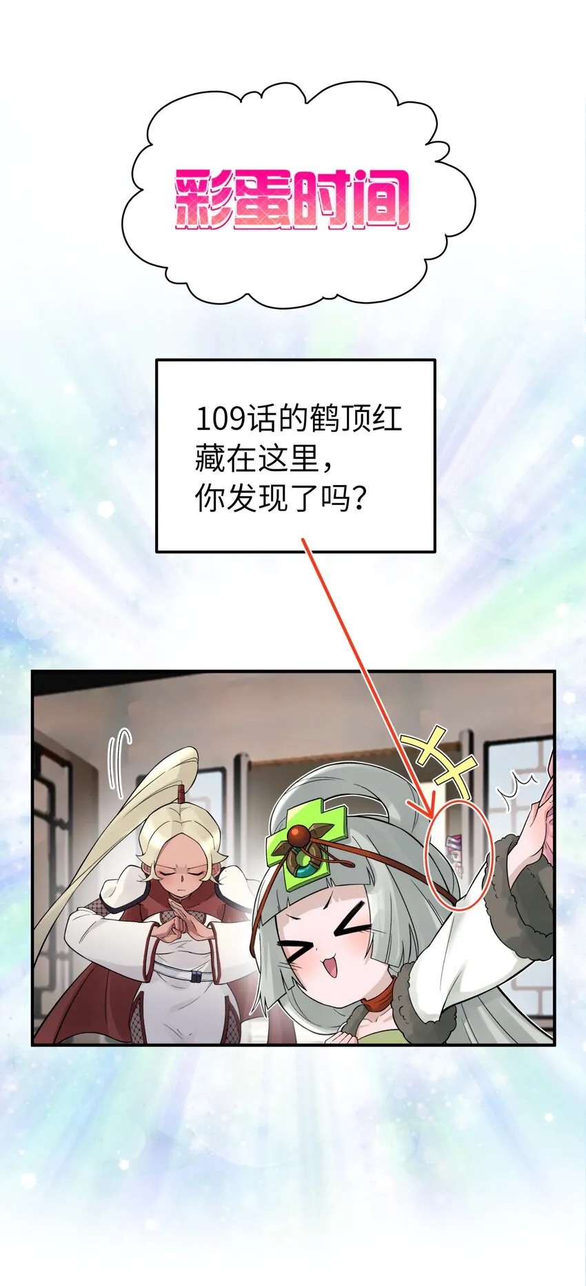 110 开始面试 第78页