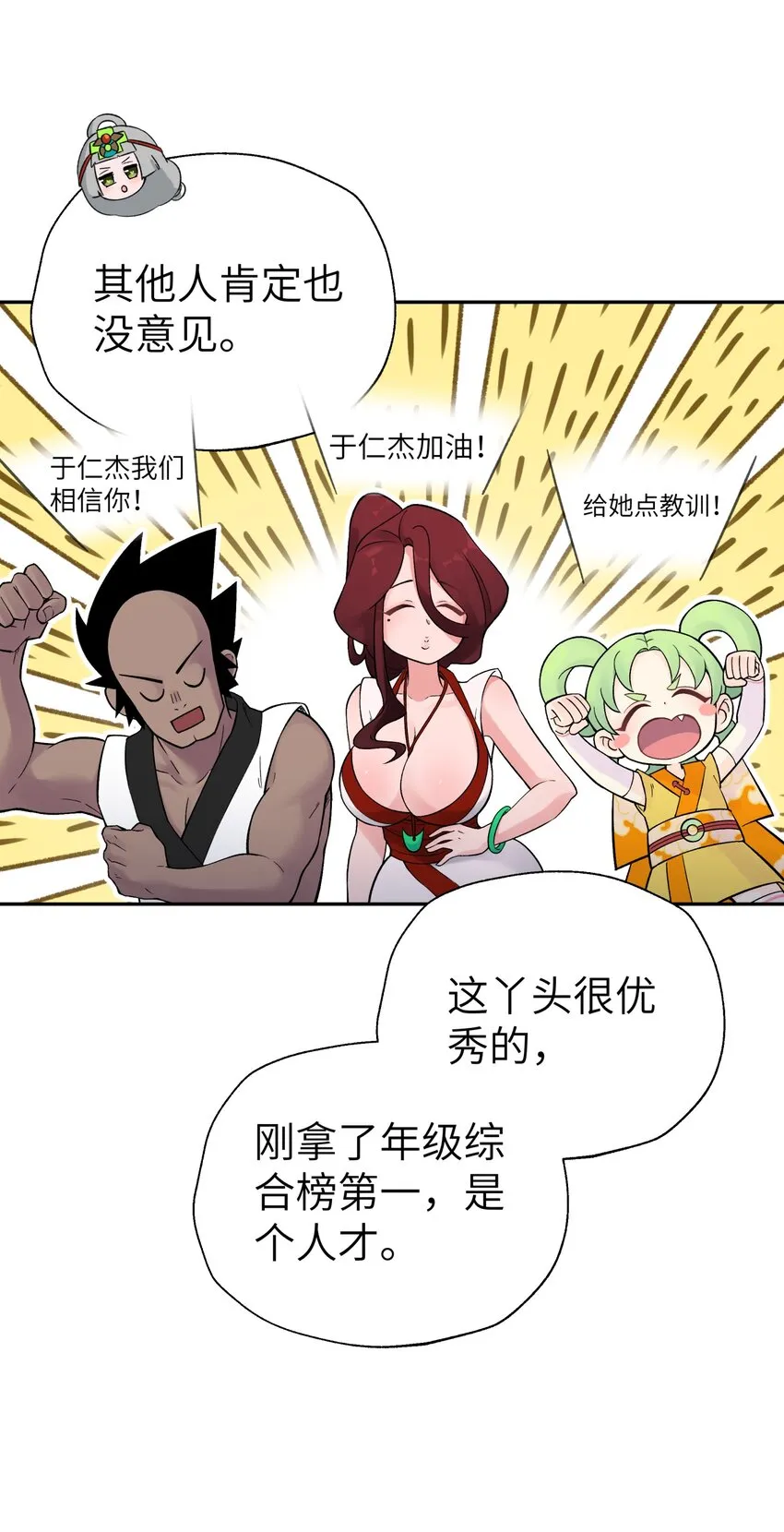 110 开始面试 第23页