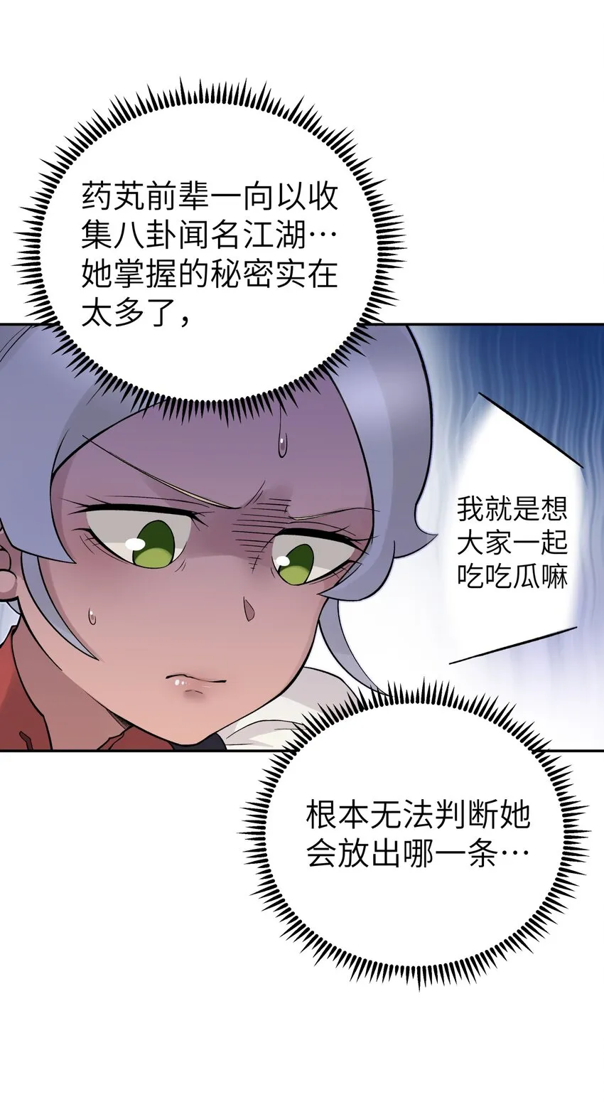 110 开始面试 第20页