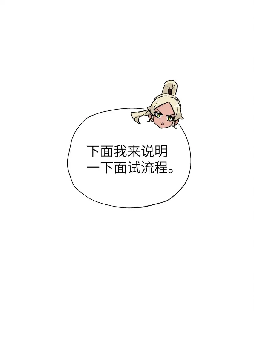 110 开始面试 第27页