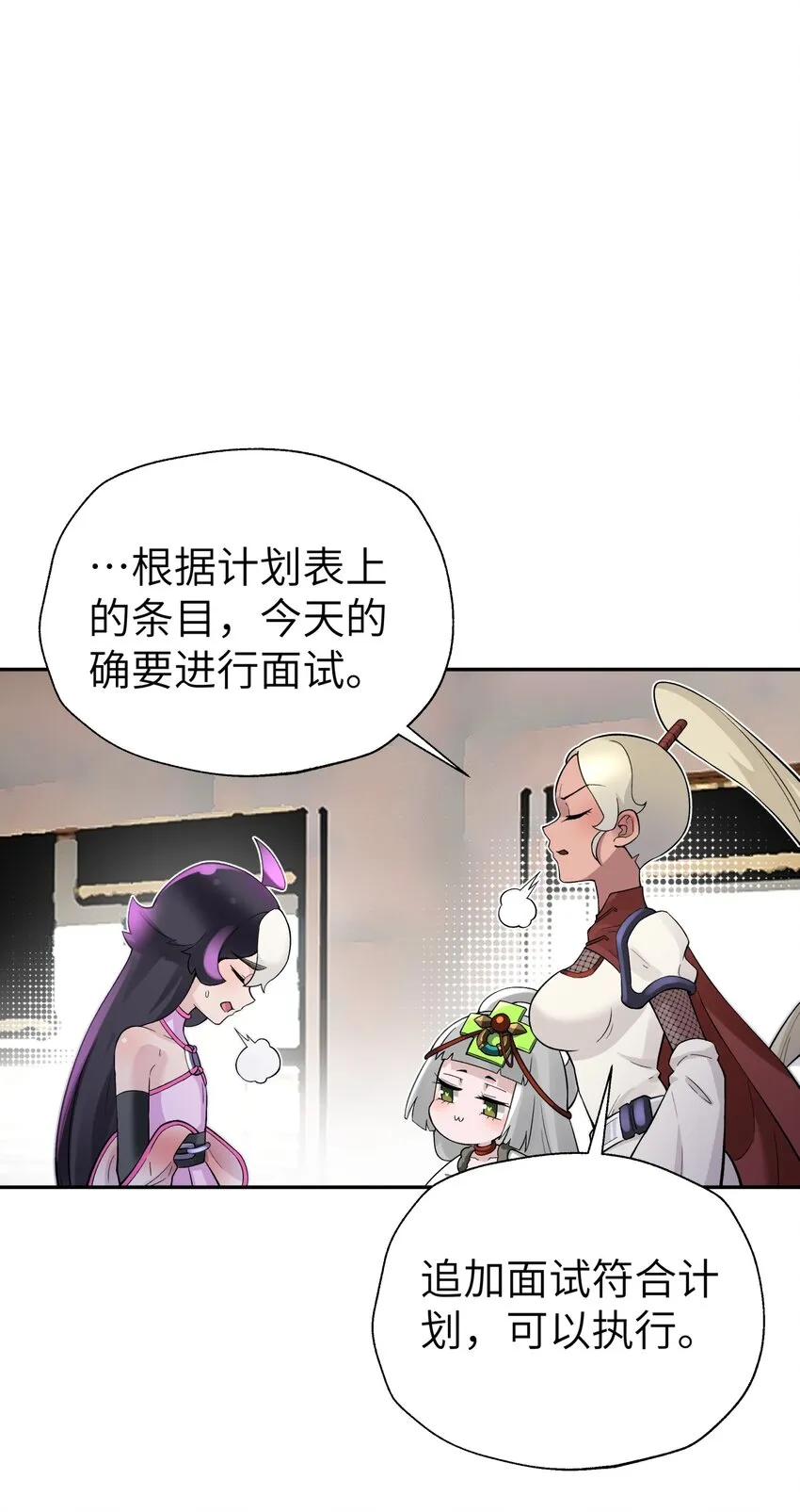 110 开始面试 第25页