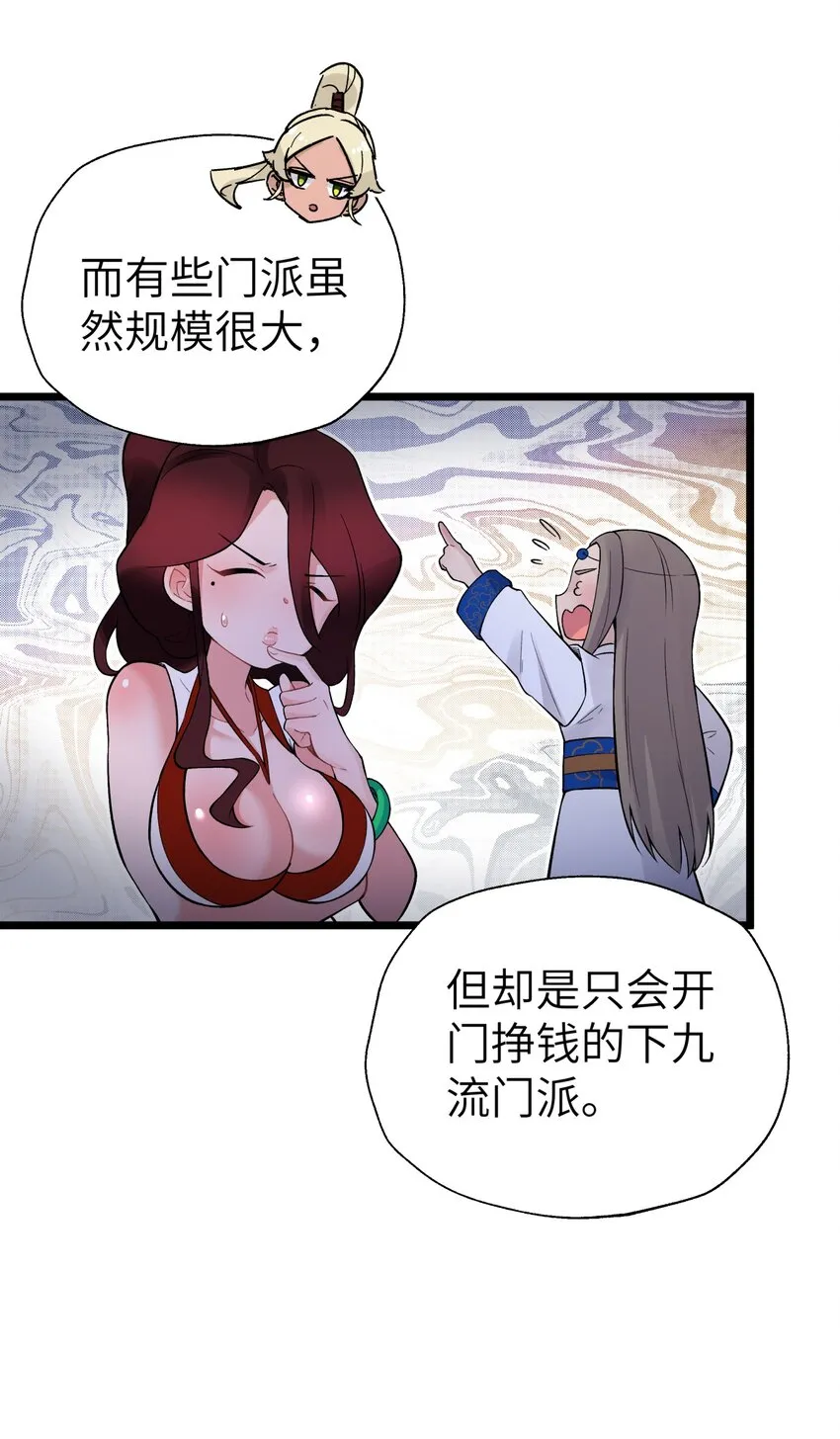 110 开始面试 第4页