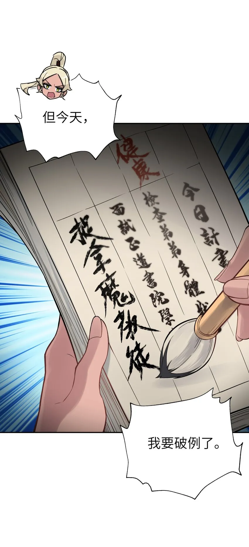 110 开始面试 第74页