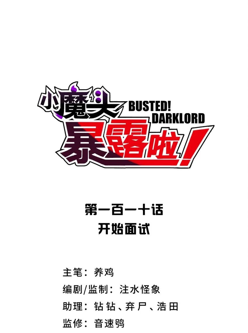 110 开始面试 第10页