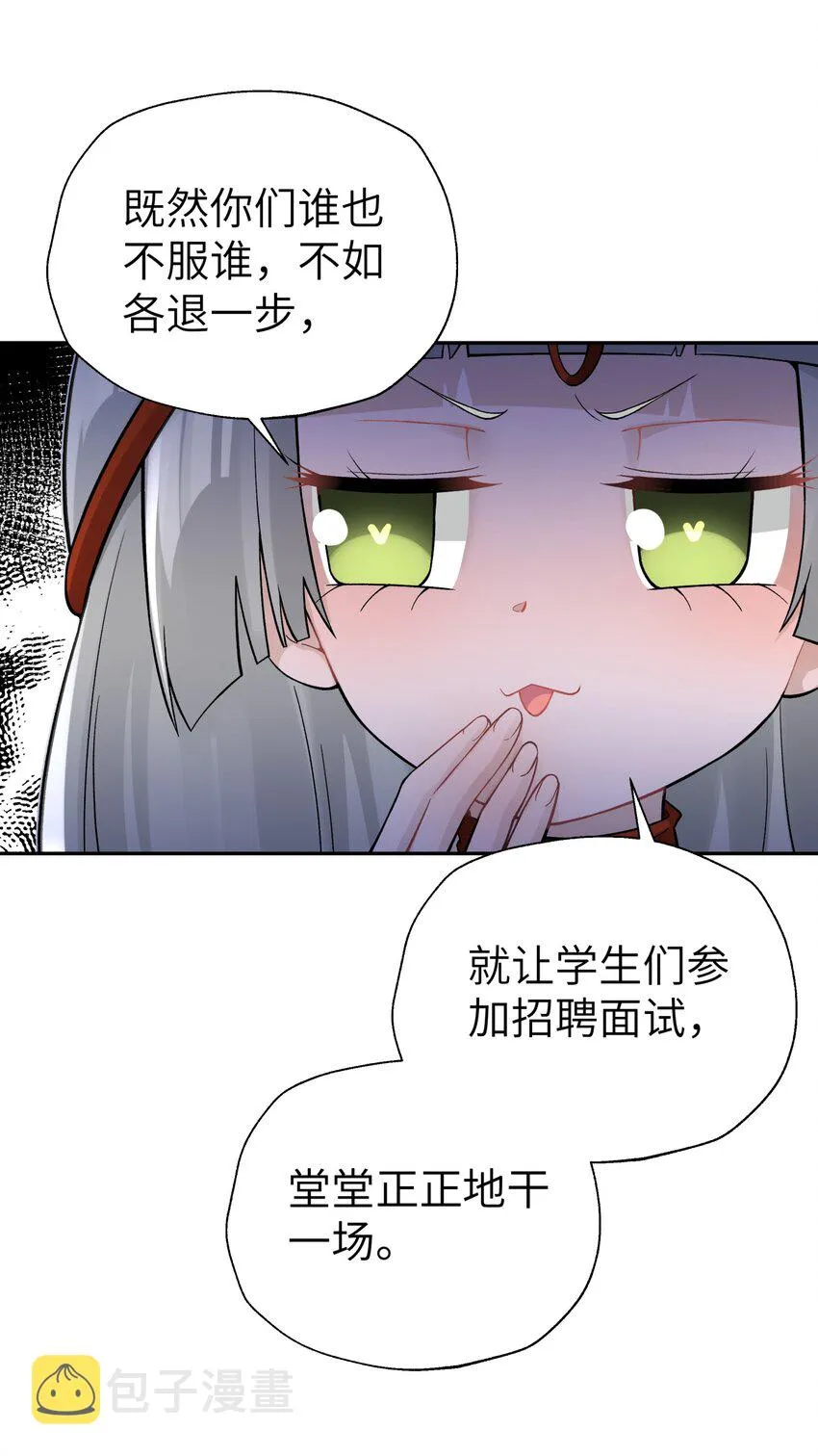 110 开始面试 第17页