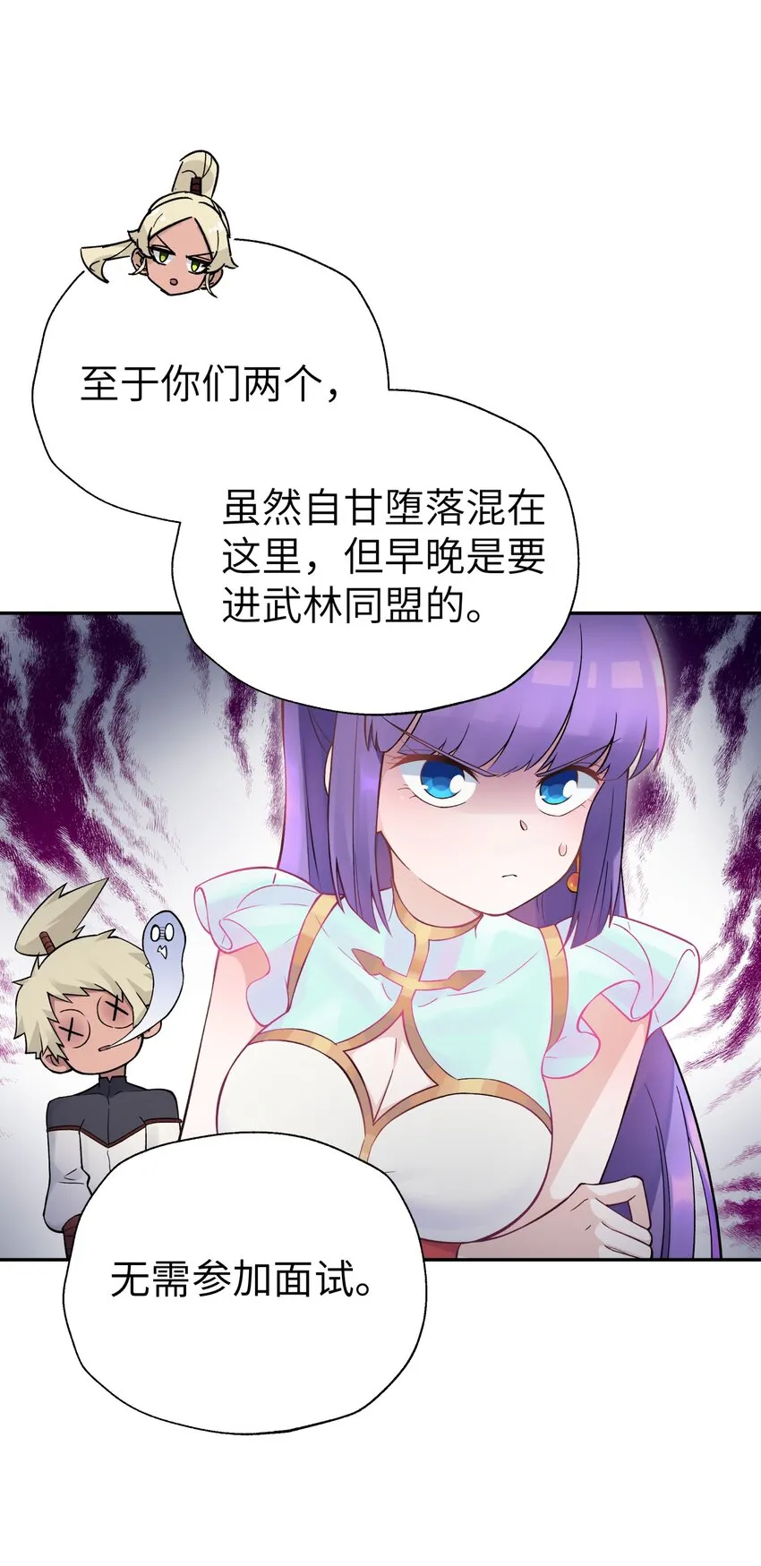 110 开始面试 第6页