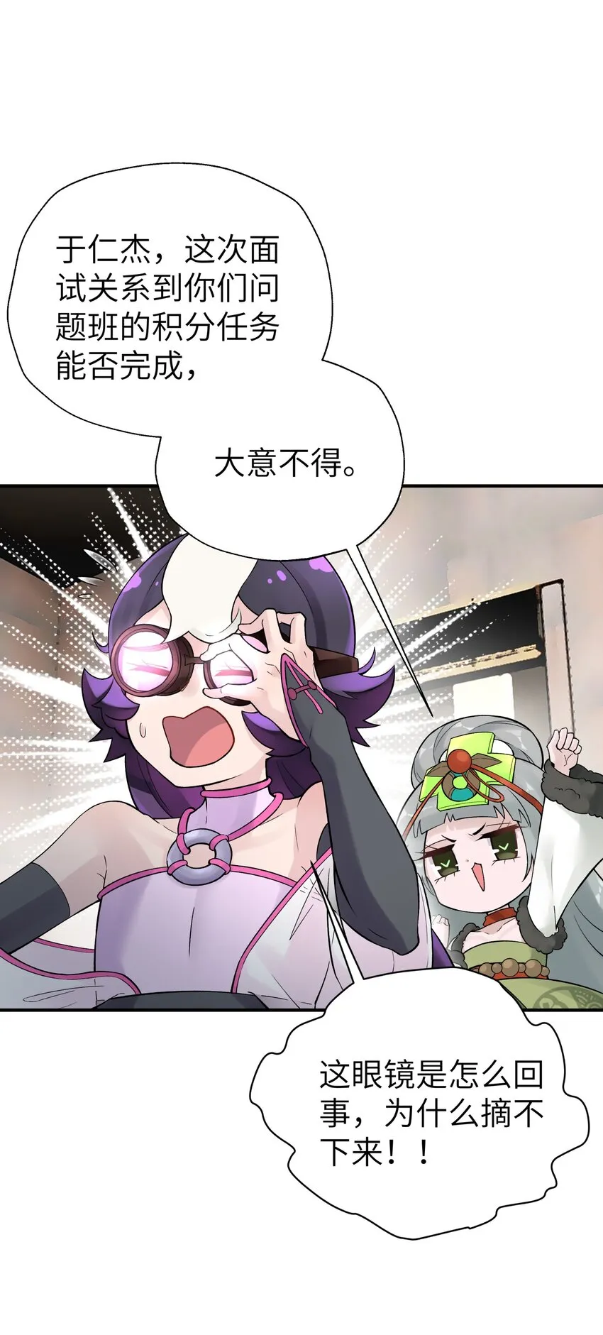 110 开始面试 第37页