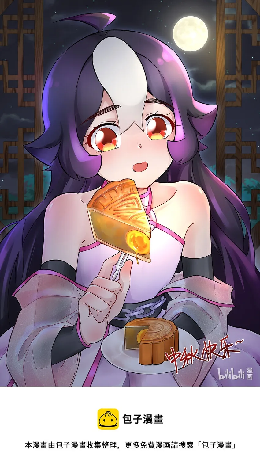 中秋 快乐！ 第1页