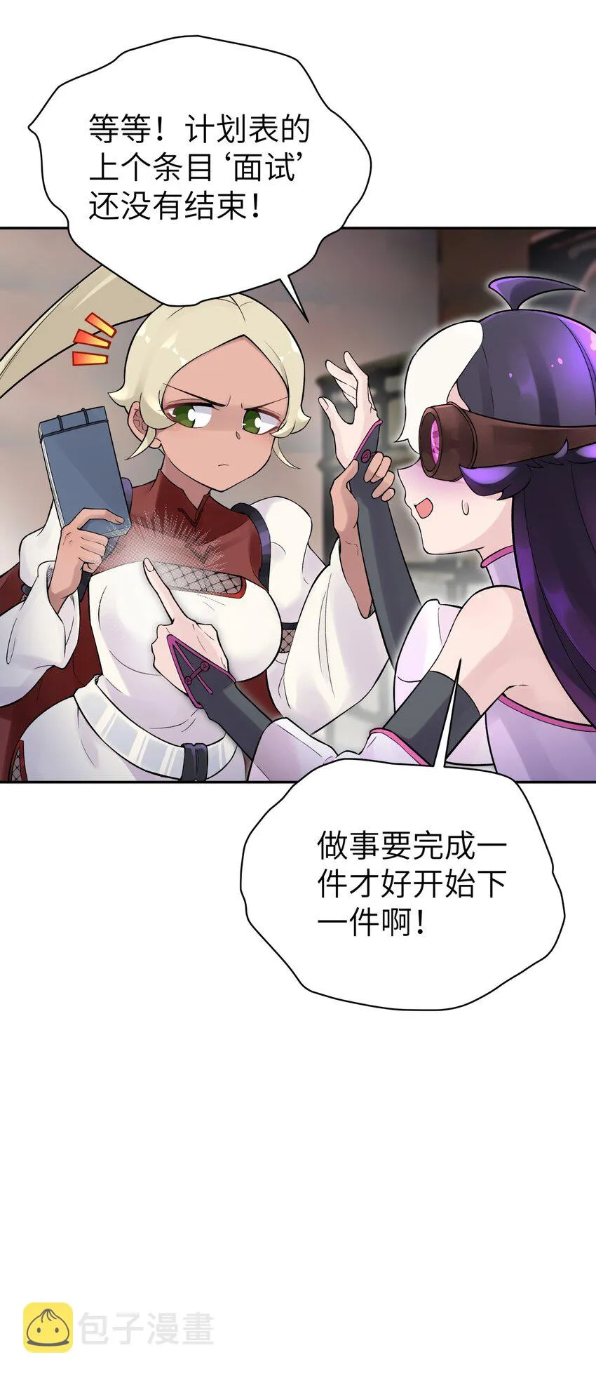 111 执行计划表！ 第7页