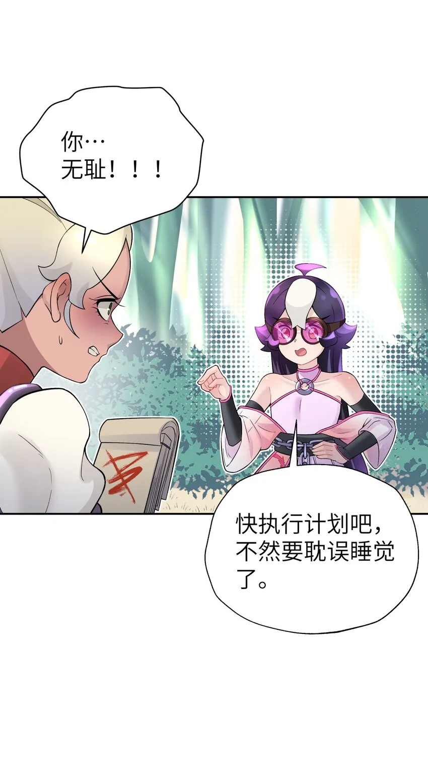111 执行计划表！ 第64页