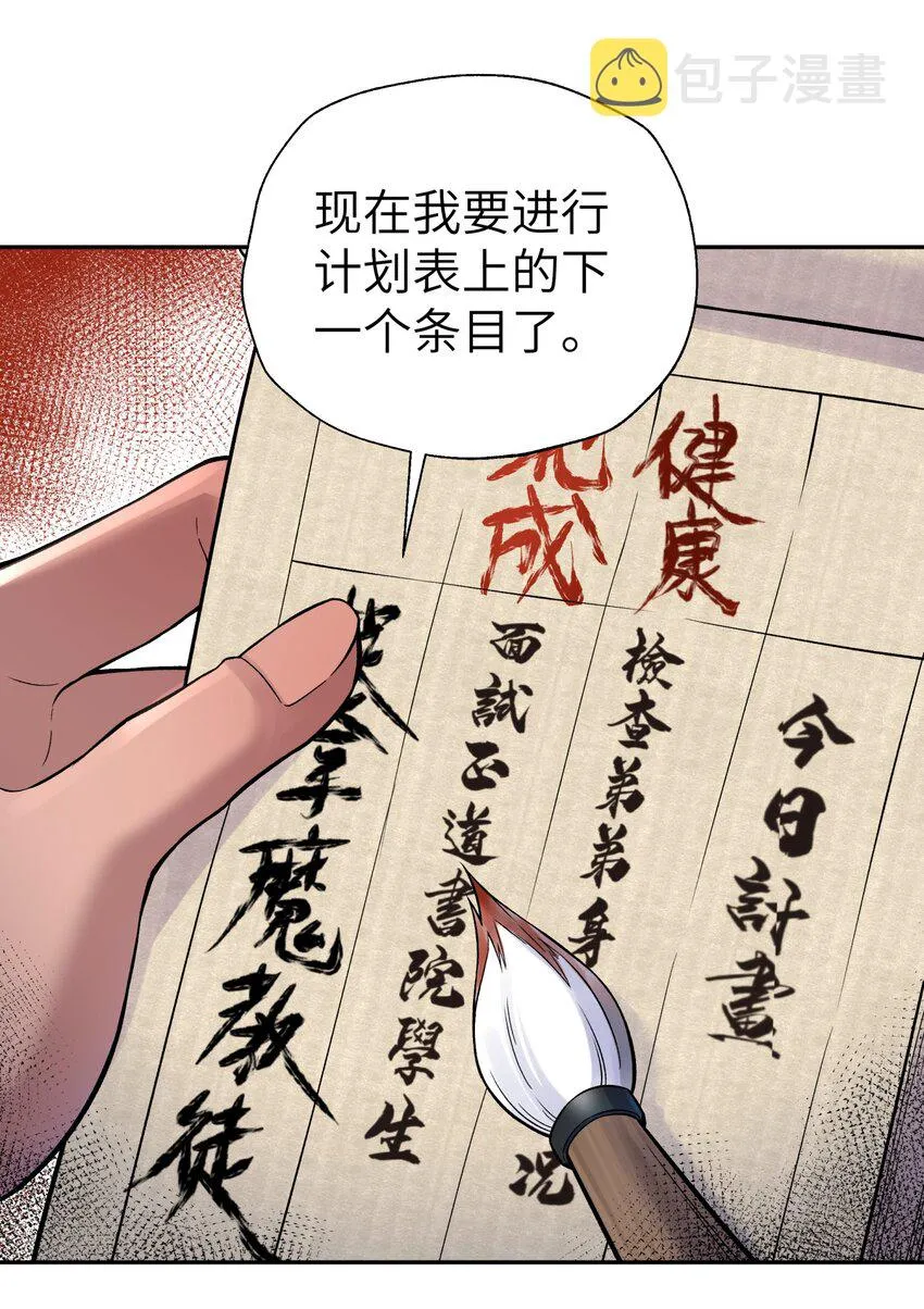 111 执行计划表！ 第55页