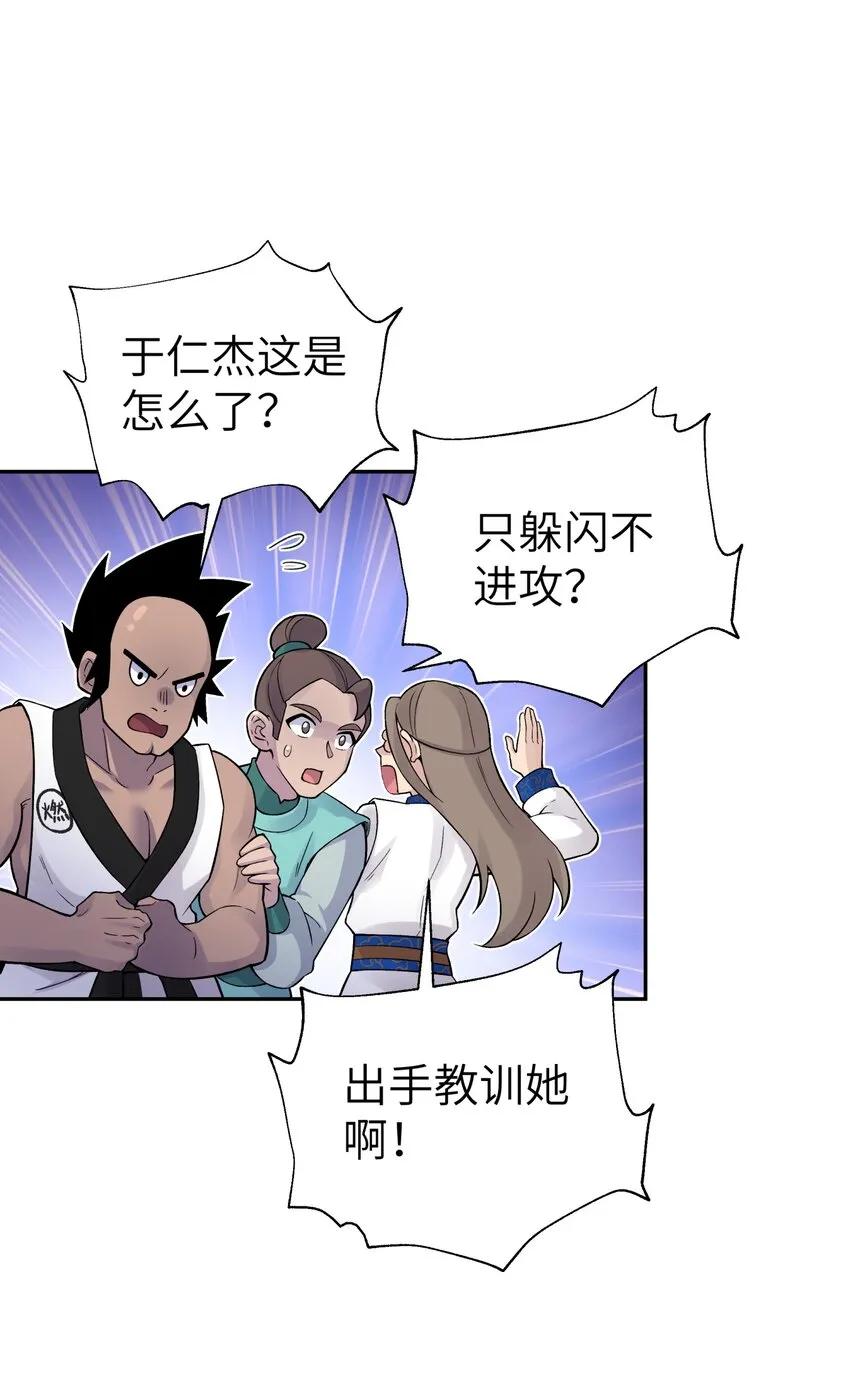 111 执行计划表！ 第48页