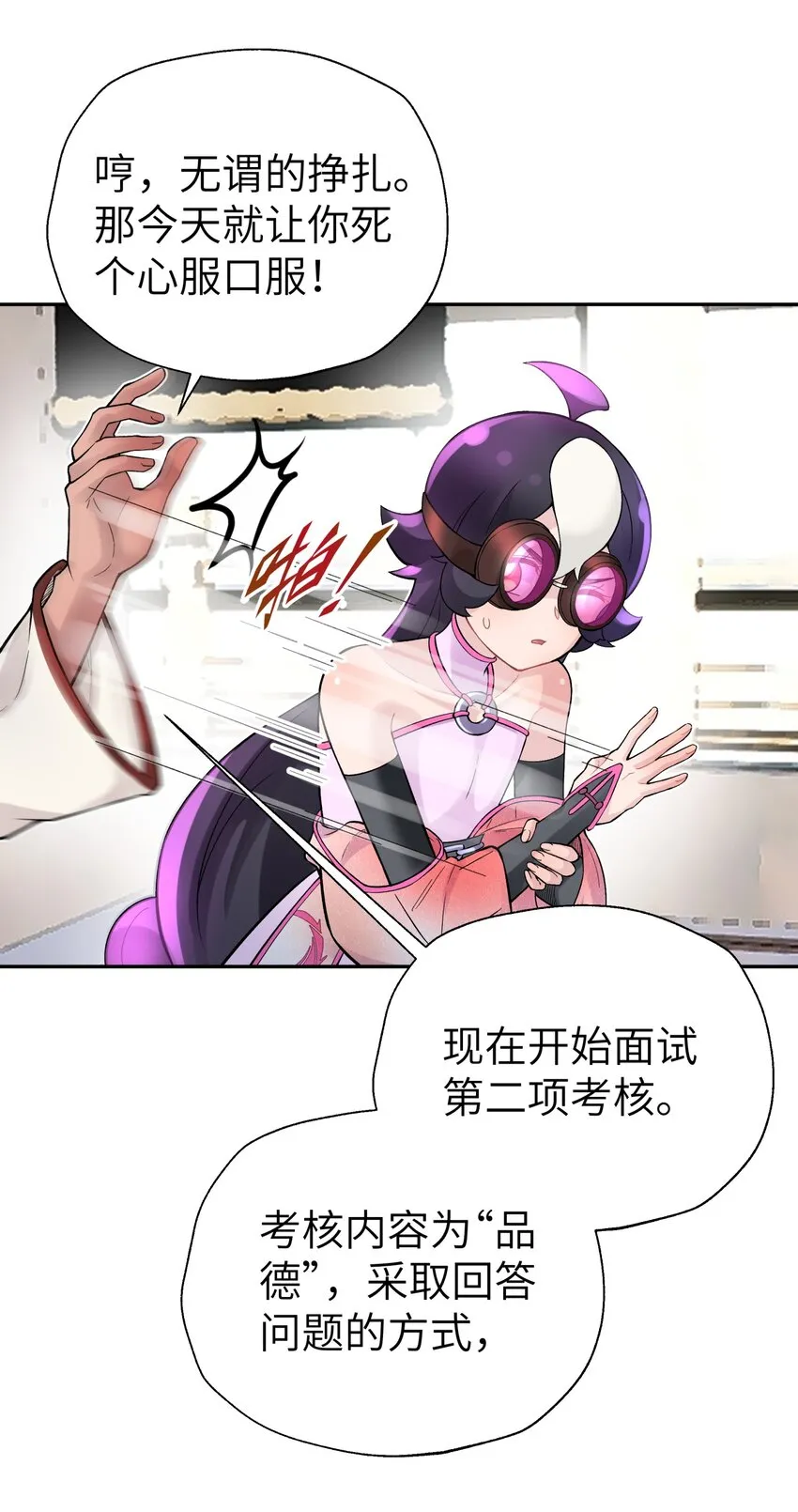 111 执行计划表！ 第8页