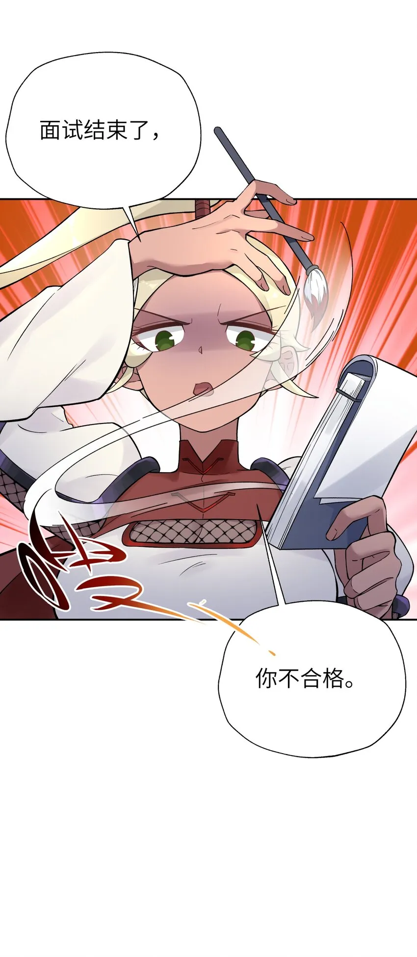 111 执行计划表！ 第54页