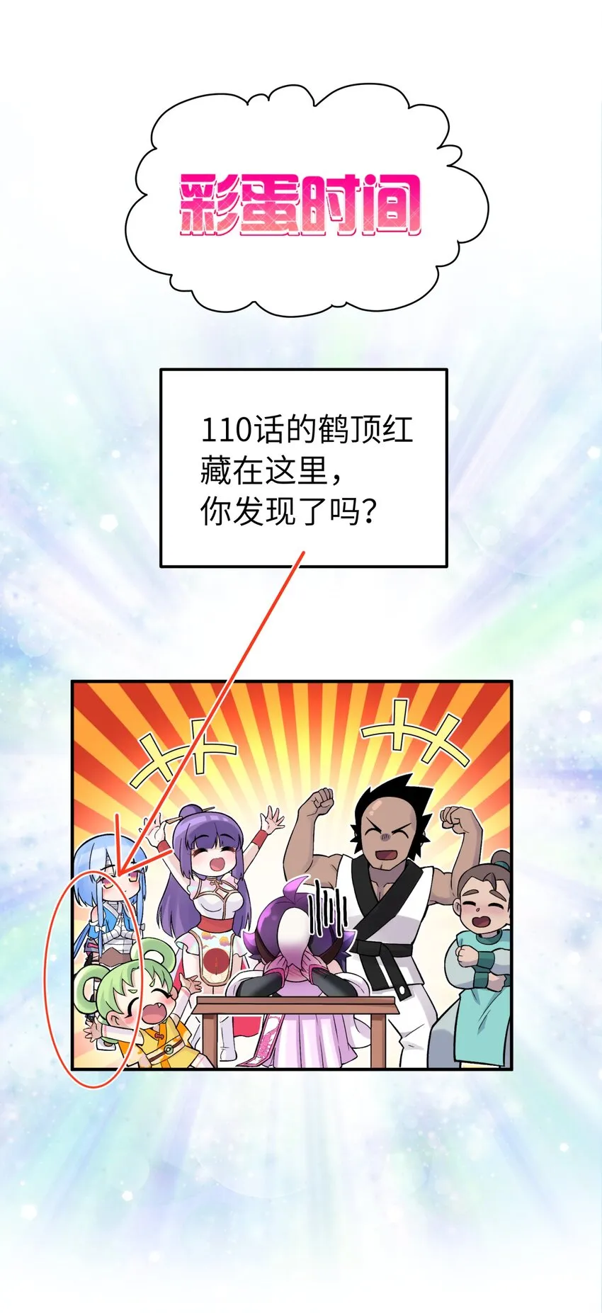 111 执行计划表！ 第79页