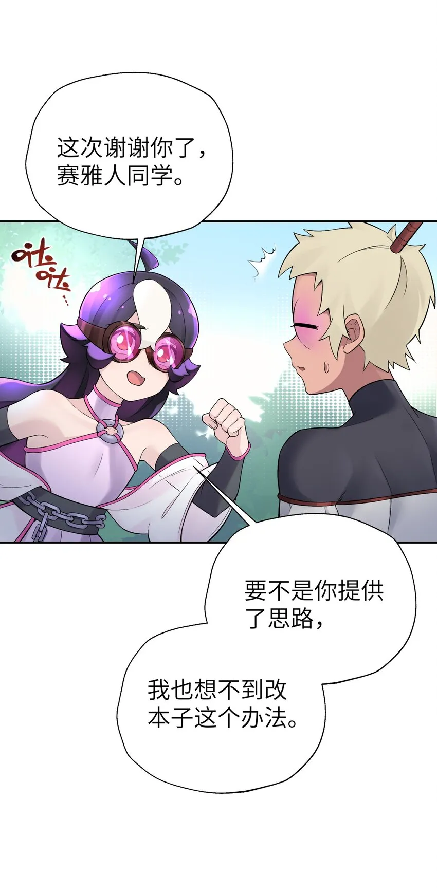 111 执行计划表！ 第68页