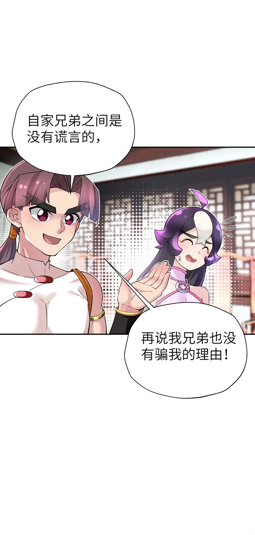 112 证据确凿 第46页