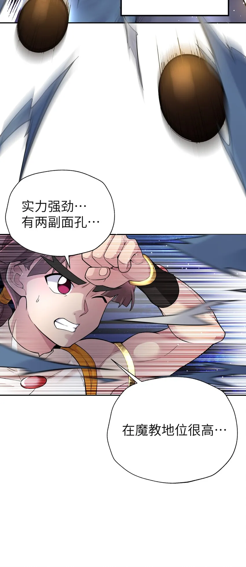 112 证据确凿 第53页
