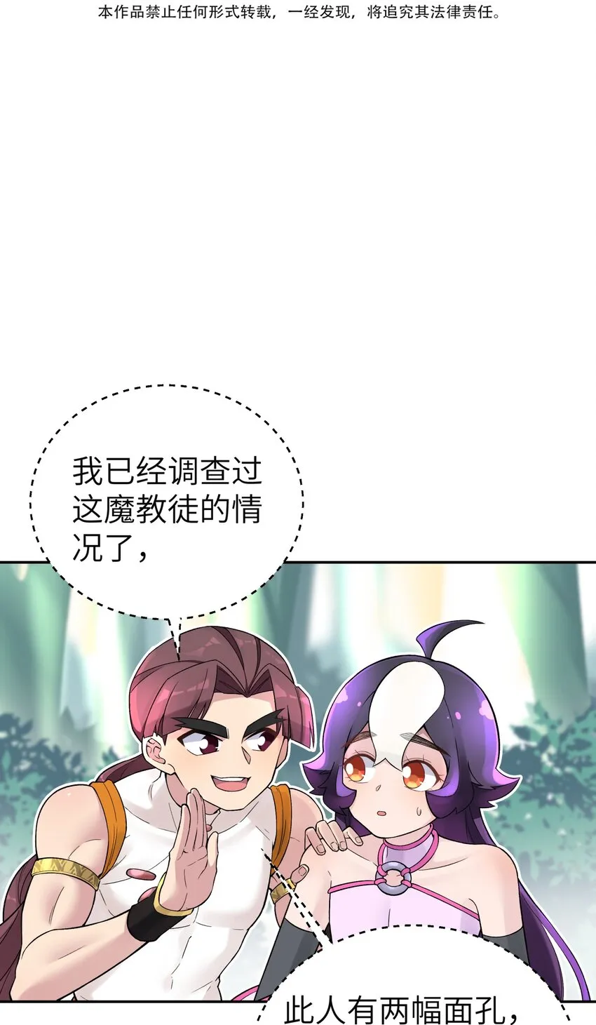 112 证据确凿 第7页
