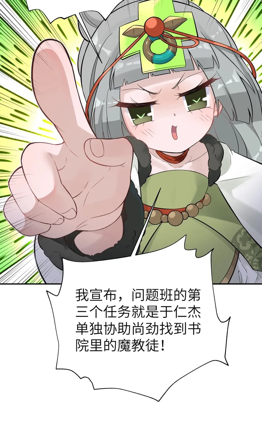 112 证据确凿 第15页