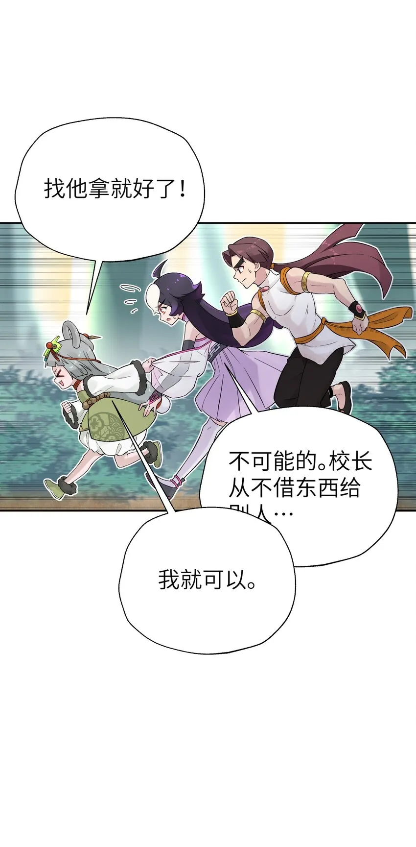 112 证据确凿 第22页