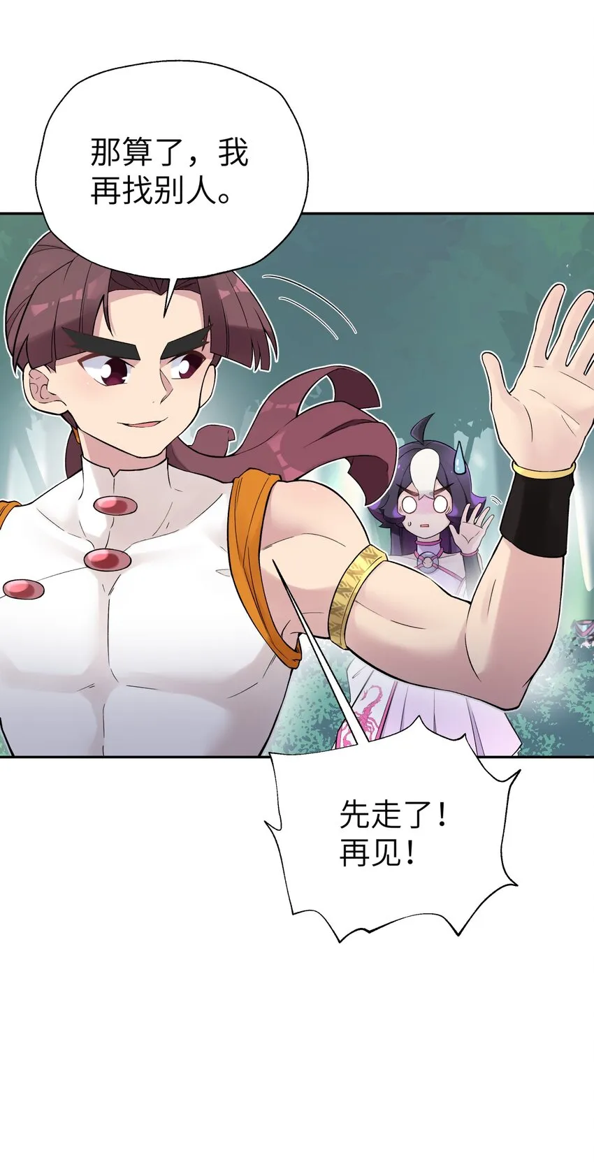 112 证据确凿 第13页