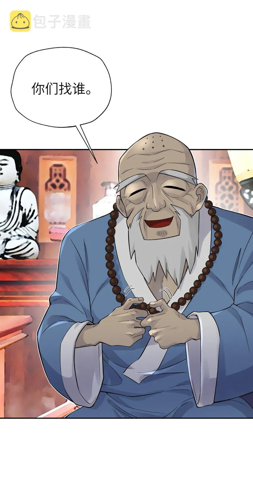 112 证据确凿 第31页