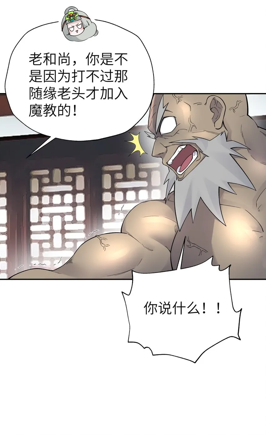 112 证据确凿 第61页