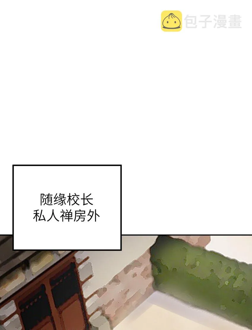 112 证据确凿 第24页