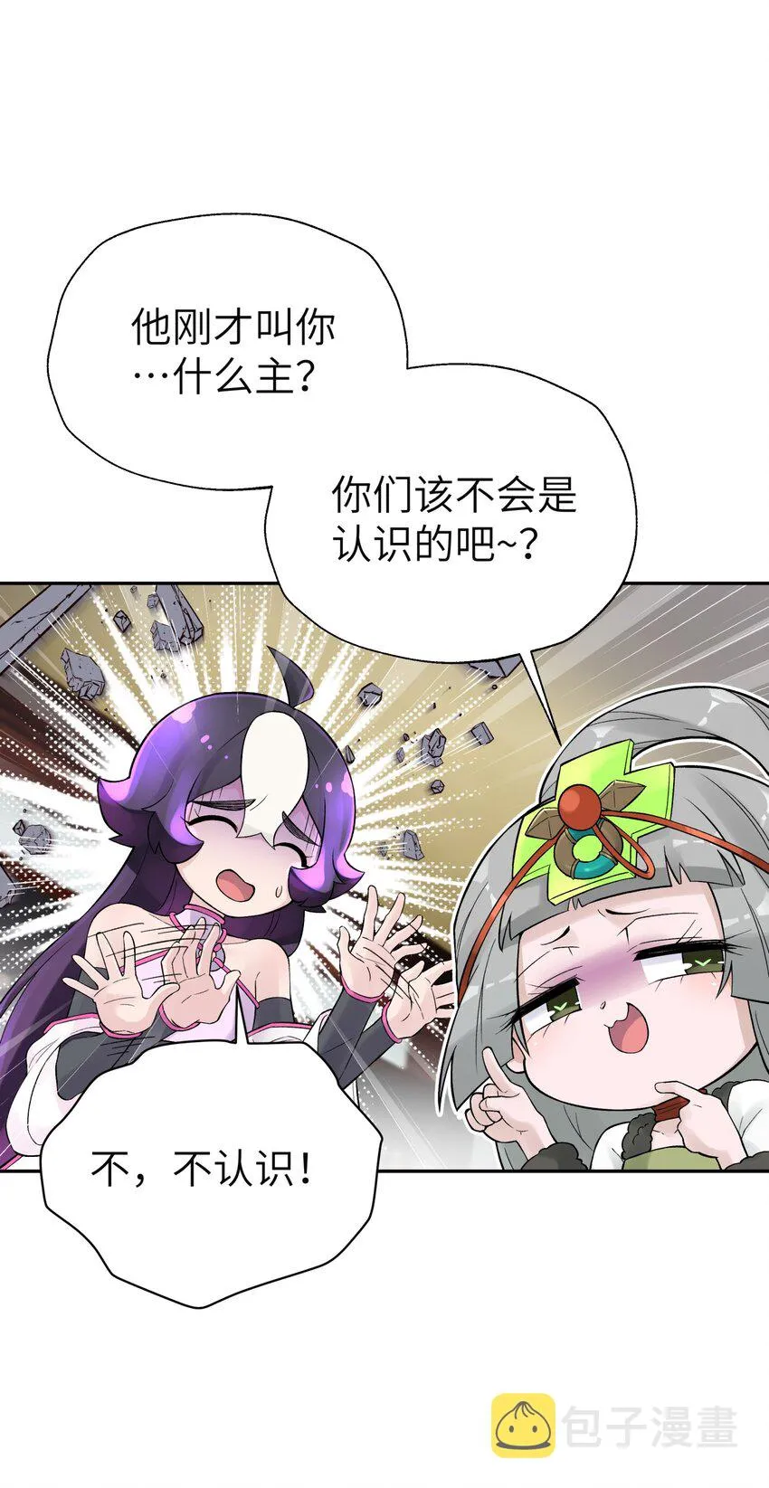 112 证据确凿 第42页