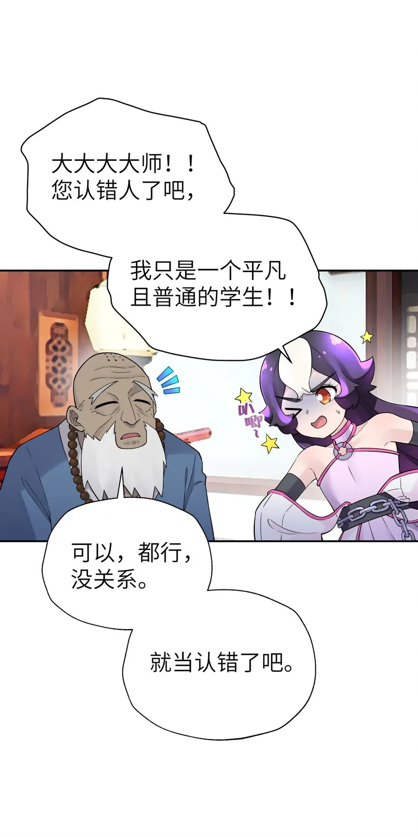 112 证据确凿 第43页