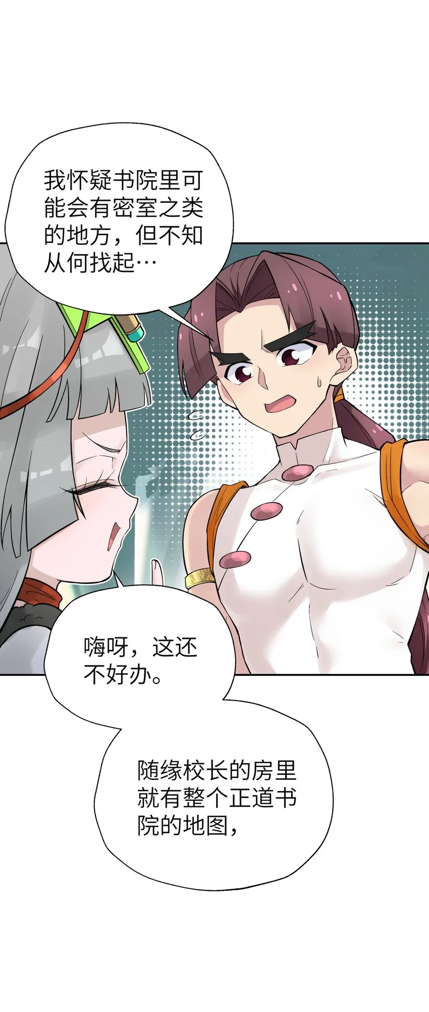 112 证据确凿 第21页