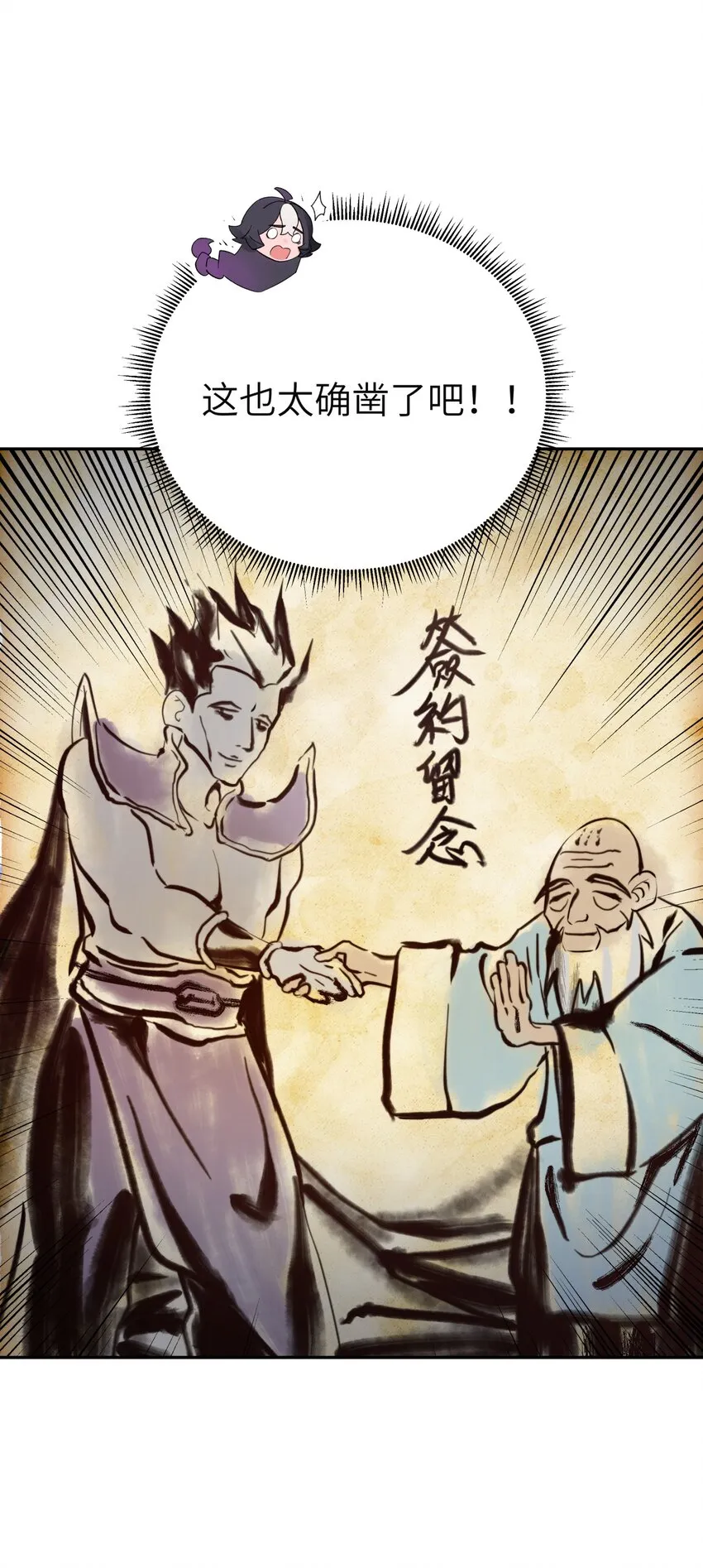 112 证据确凿 第38页