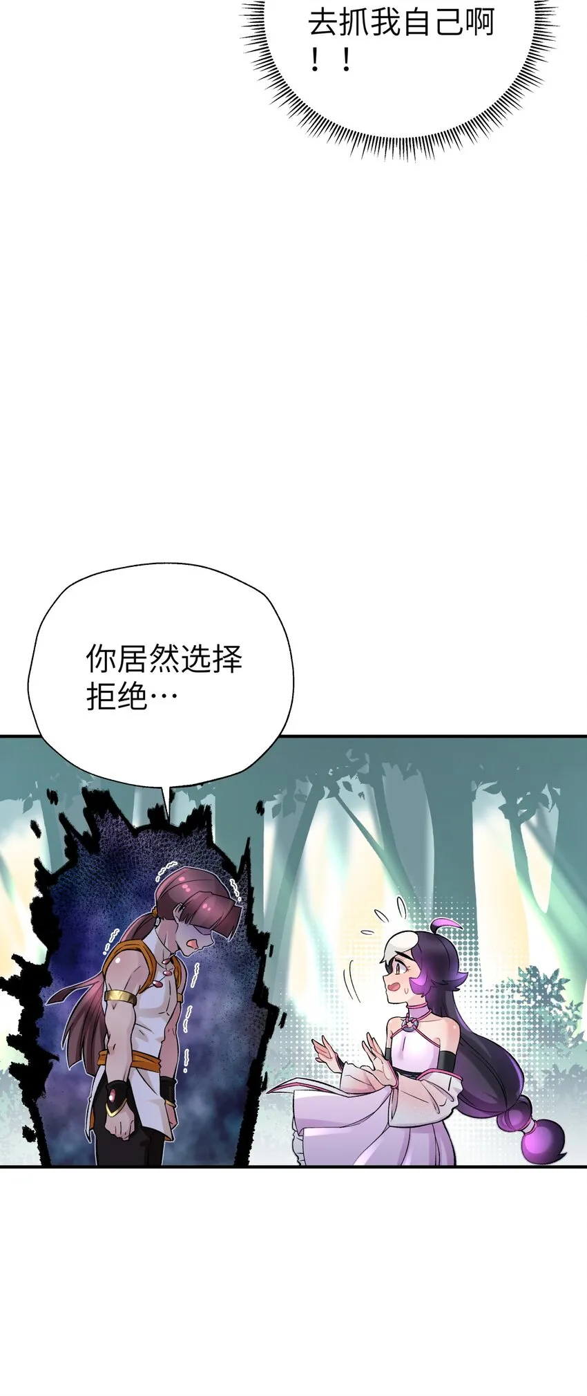112 证据确凿 第12页