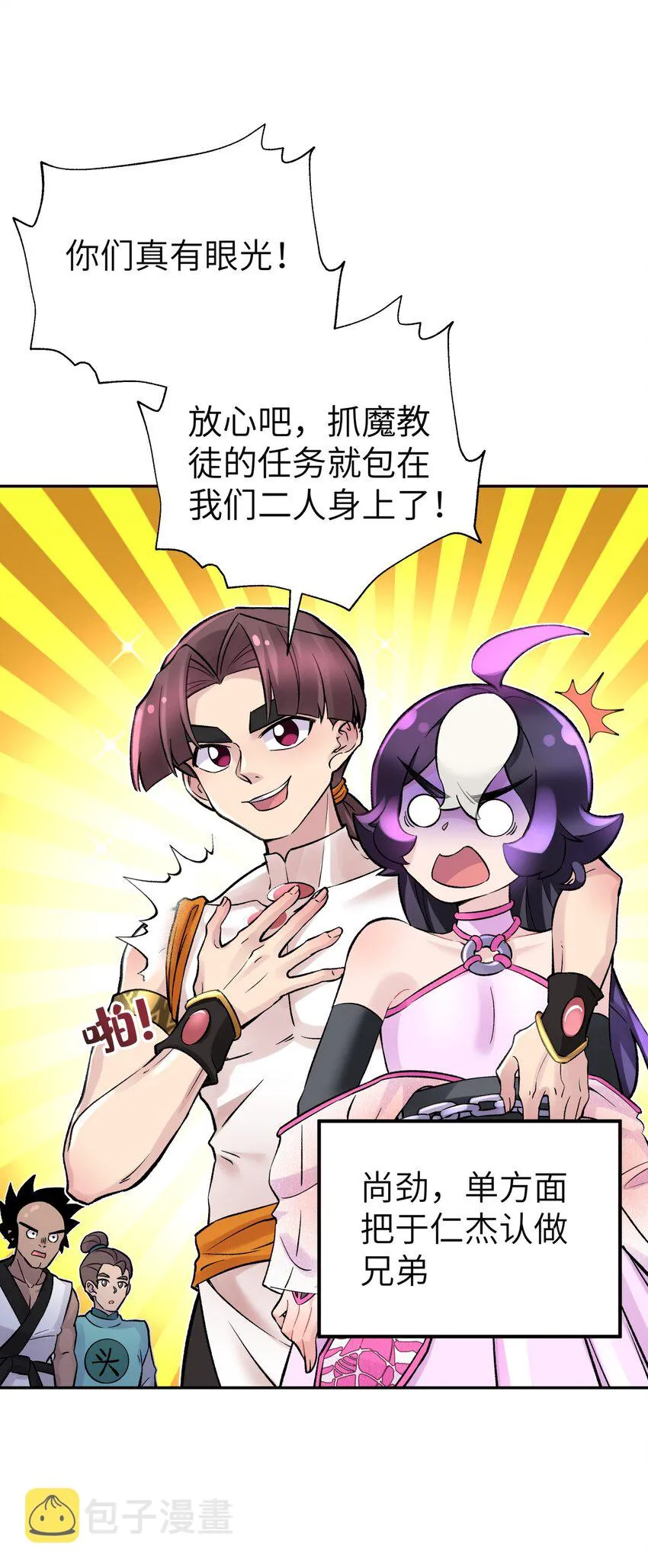 112 证据确凿 第18页