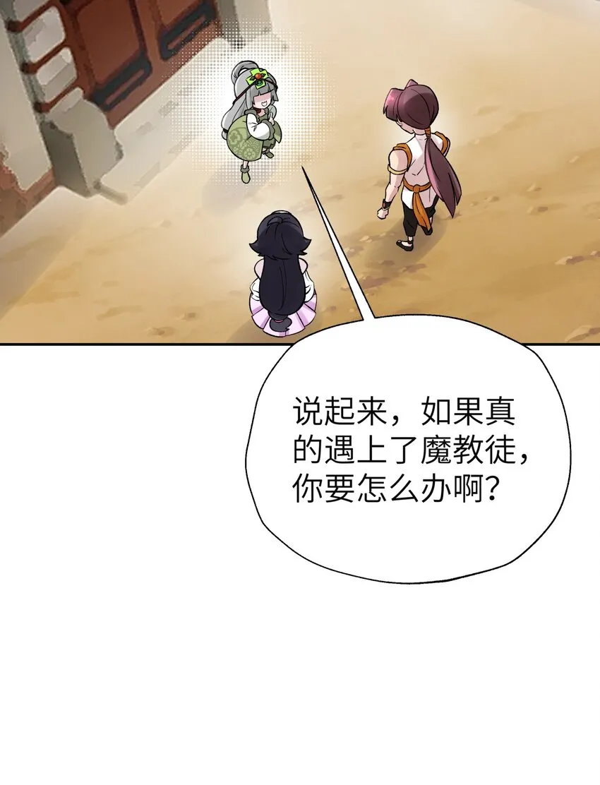 112 证据确凿 第25页