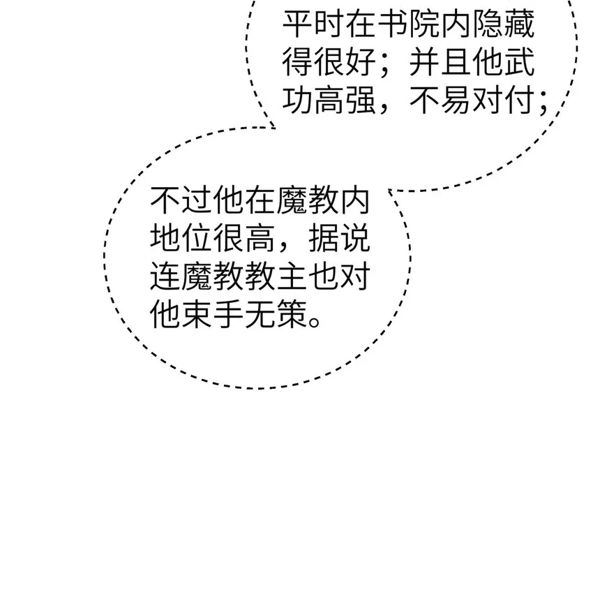 112 证据确凿 第8页