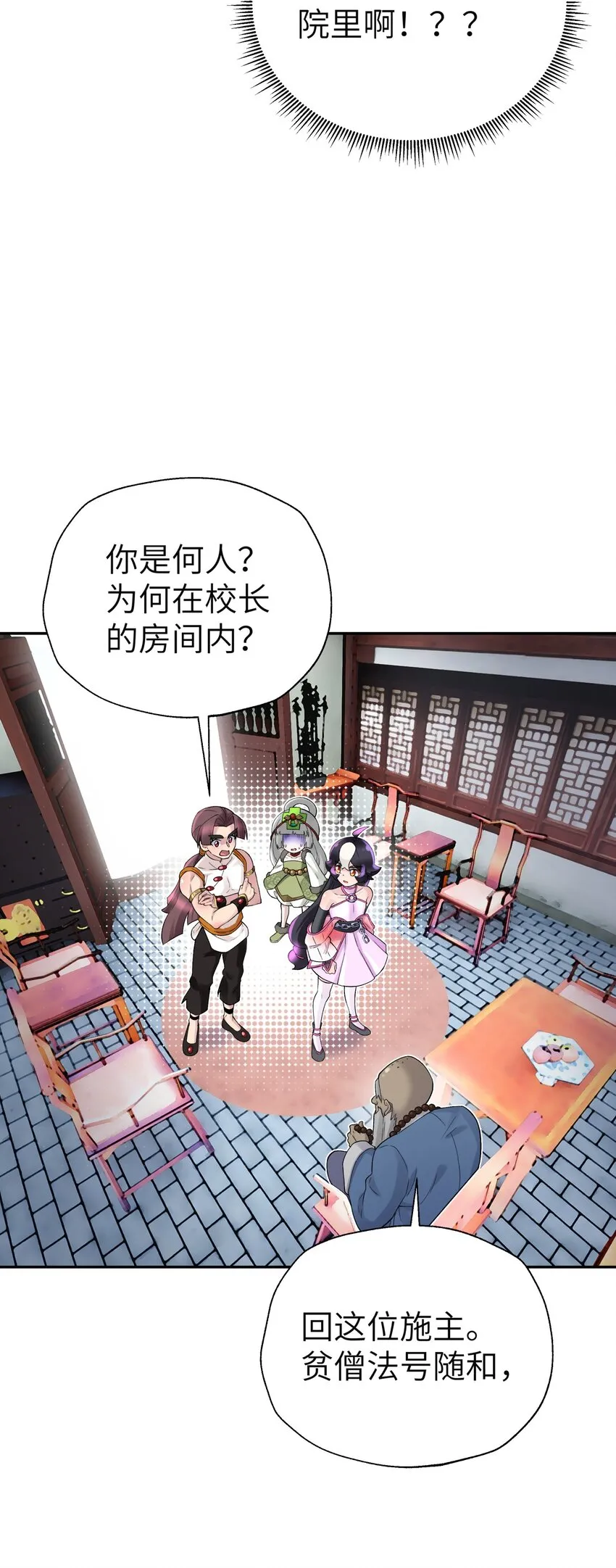 112 证据确凿 第33页