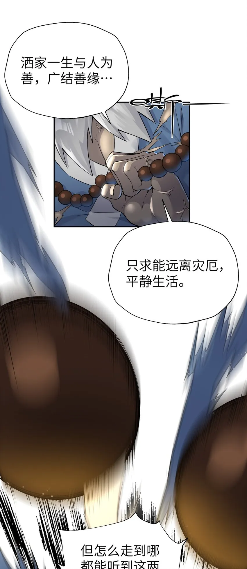 112 证据确凿 第51页