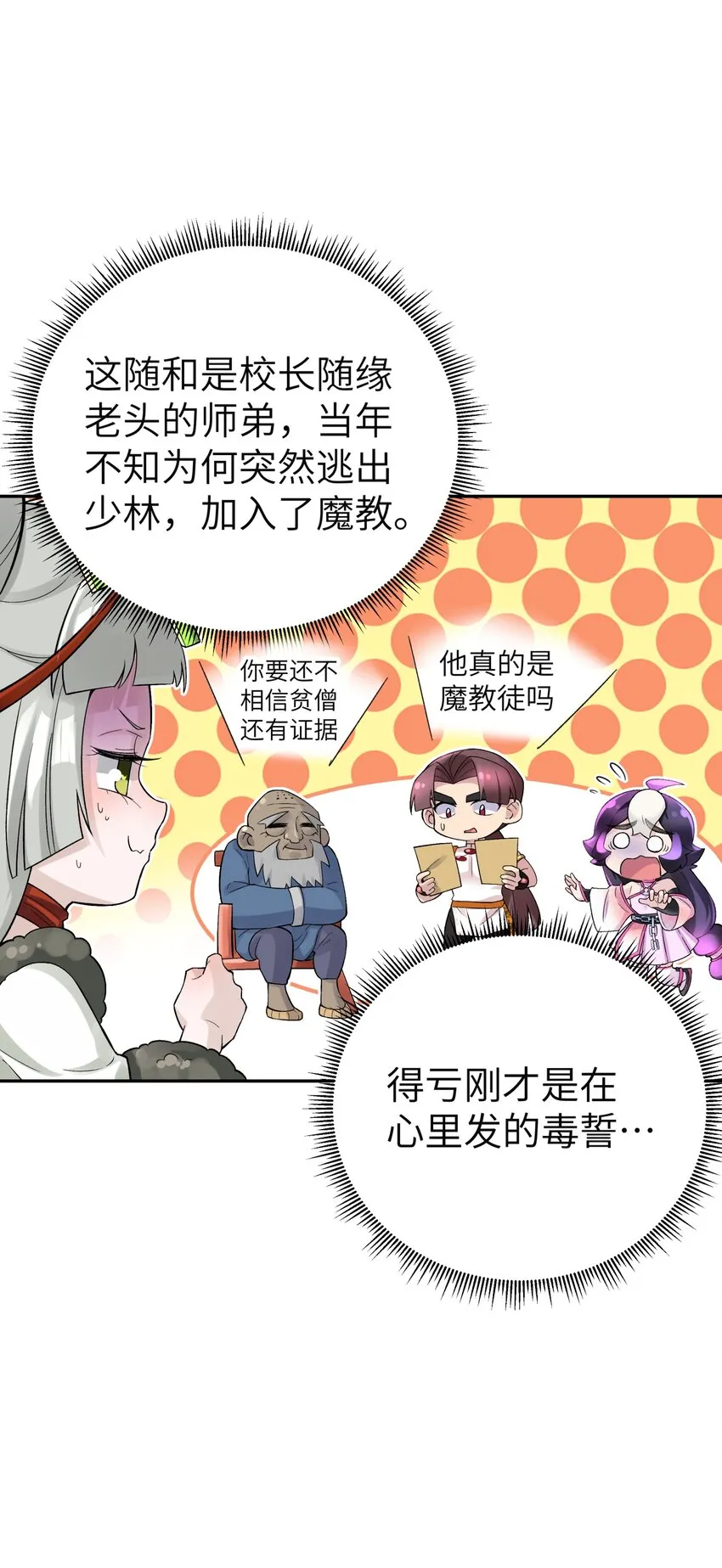112 证据确凿 第39页