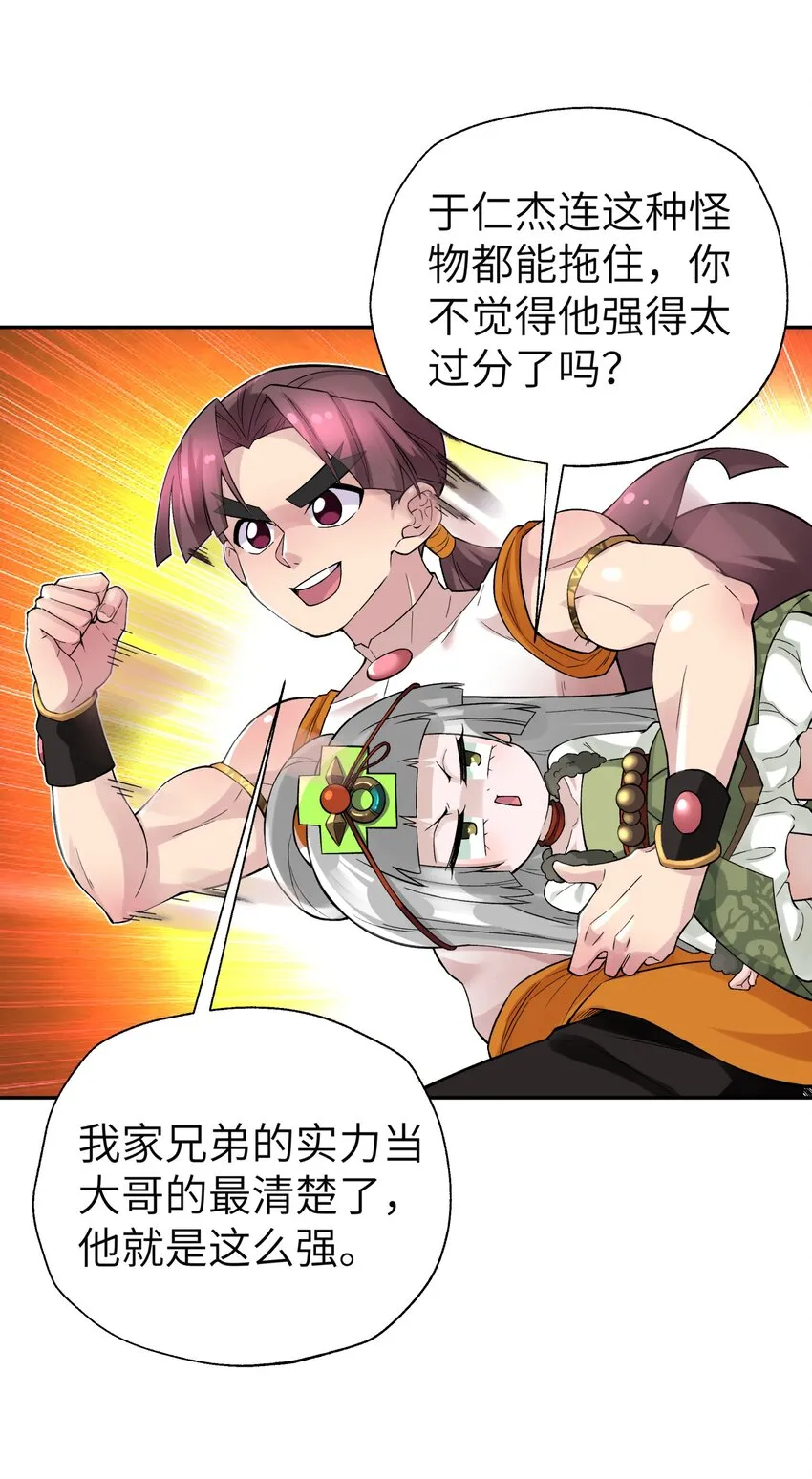 112 证据确凿 第58页