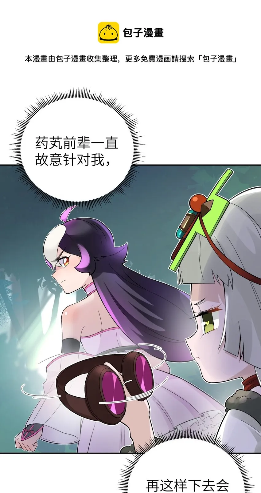 112 证据确凿 第1页