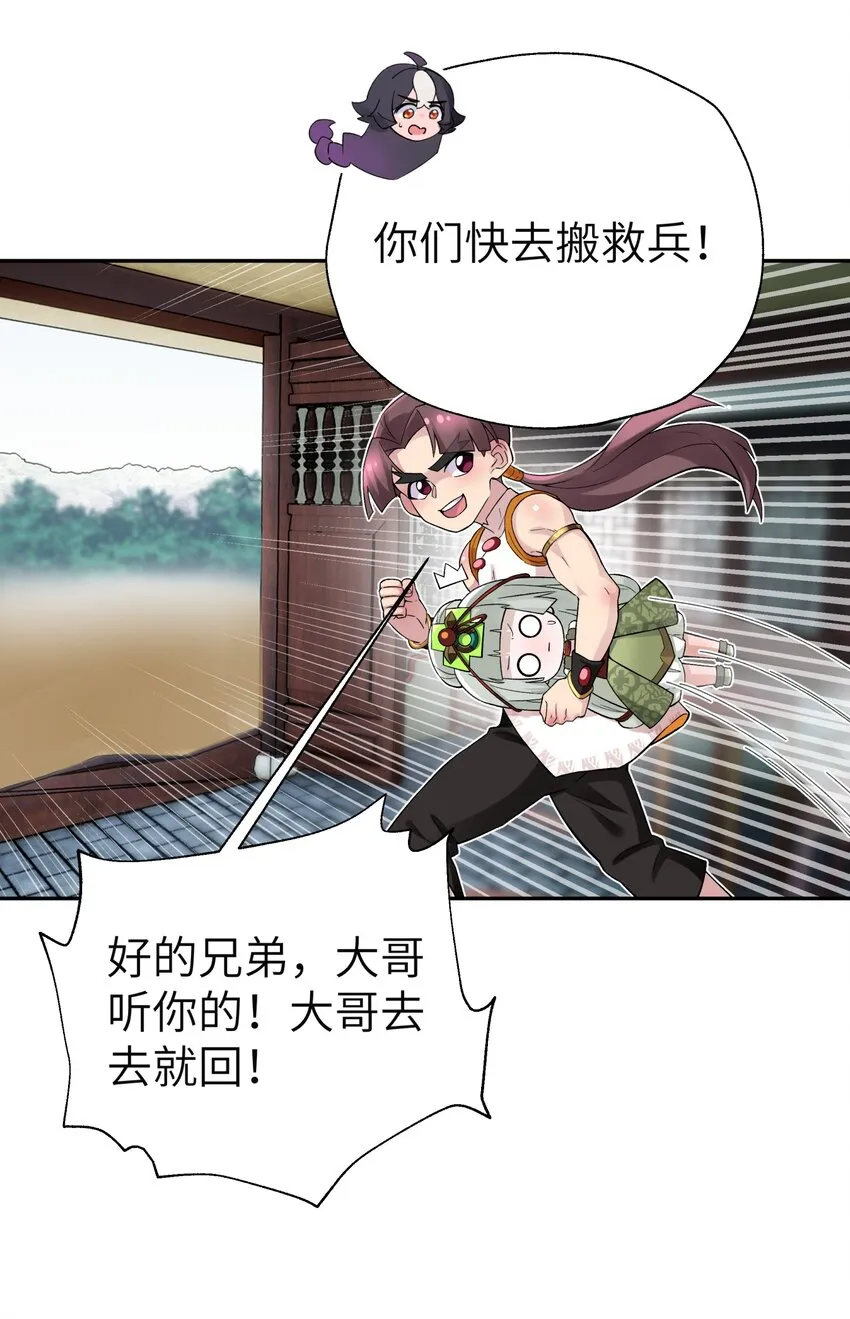 112 证据确凿 第57页