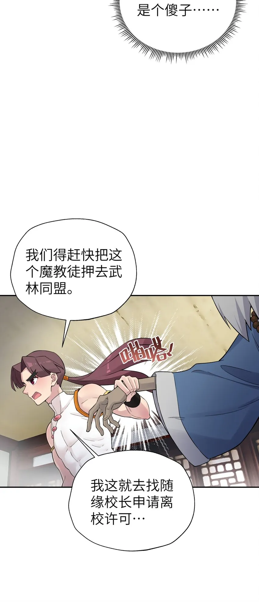 112 证据确凿 第48页
